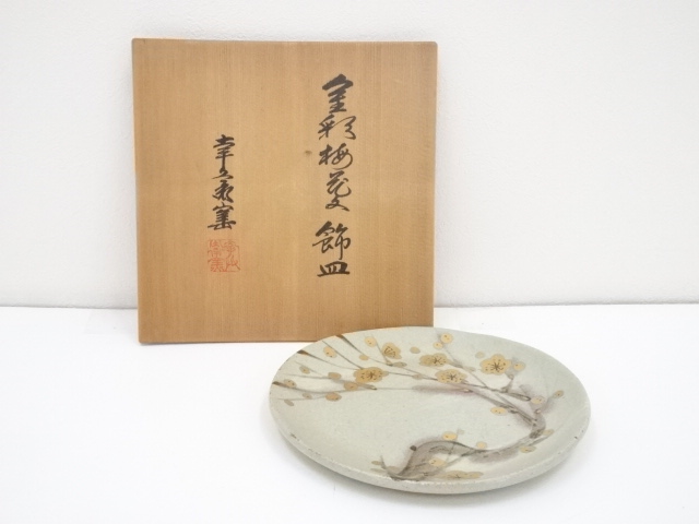 JAPANESE POTTERY ORNAMENTAL PLATE UME BLOSSOM 